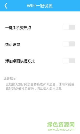 wifi密碼查看器增強(qiáng)版（暫未上線） v3.0.7.2 安卓版 0