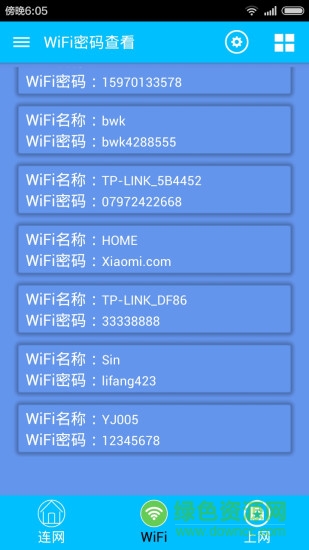 免費WIFI密碼查看器 v2.2.1 安卓版 0