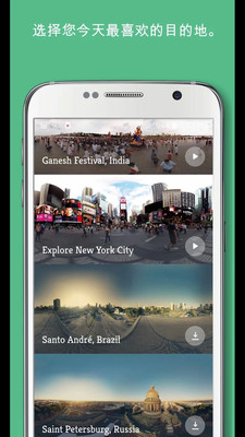 Ascape VR(360°視頻之旅) v2.0.4 安卓版 2