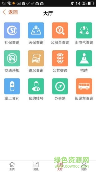 無線鹽城手機(jī)客戶端 v1.4 官網(wǎng)安卓版 0