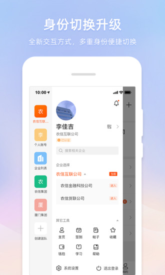 智農(nóng)通app行情寶 v9.8.5 安卓版 1