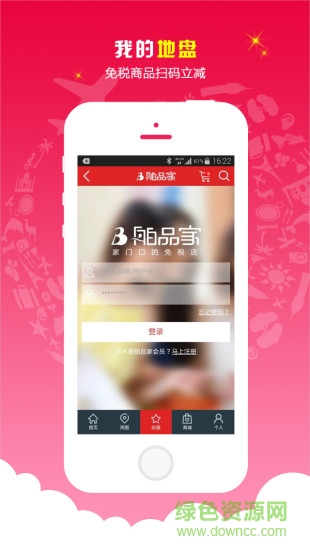 舶品家 v1.1 安卓版 1