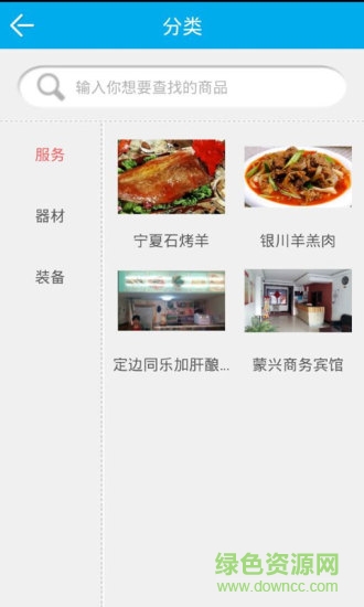 動(dòng)之旅 v1.0 安卓版 2