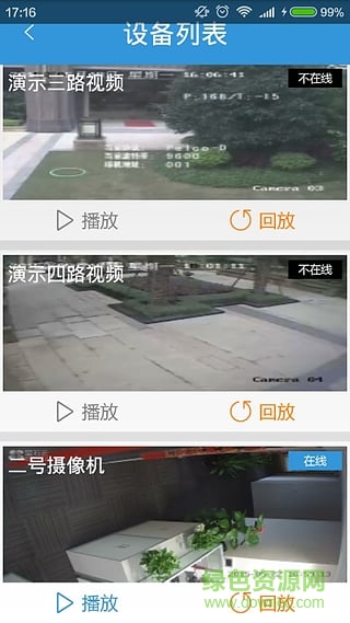 和易通攝像機(jī)手機(jī)端 v1.0.2 安卓版 1