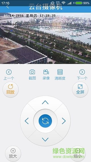 和易通攝像機(jī)手機(jī)端 v1.0.2 安卓版 3