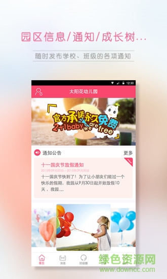 笨笨樂園0