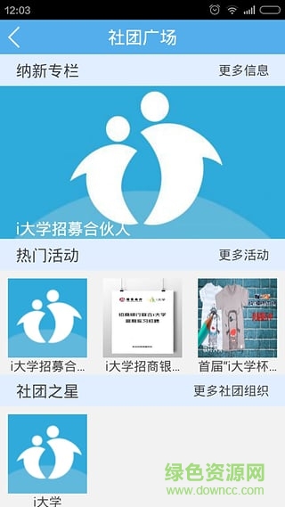 i大學(xué)(浙江大學(xué)高校通) v1.3.208 官網(wǎng)安卓版 0
