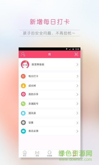 笨笨樂園3