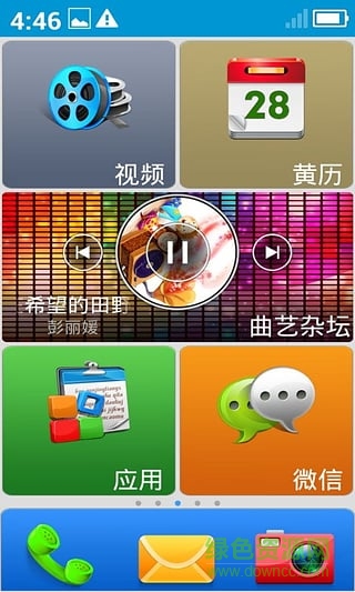 卡布老人桌面 v3.2.7 官網(wǎng)安卓版 0