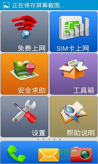 卡布老人桌面 v3.2.7 官網(wǎng)安卓版 2