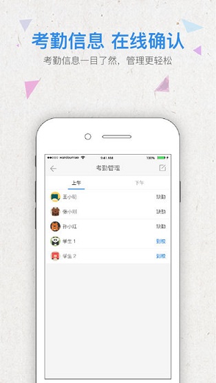 護校安 v5.14.0 安卓版 1