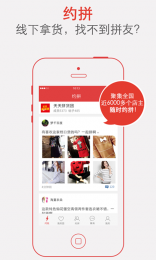 天天拼貨團(tuán)手機(jī)版(天天拼貨團(tuán)女裝批發(fā)服裝批發(fā)) v3.88  安卓版 2