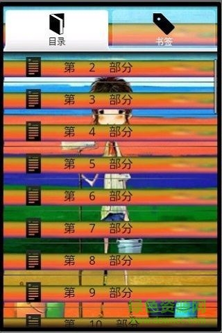 傻丫頭誤撞校草心(網(wǎng)紅小說) v2.7.6 安卓版 0