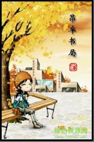 傻丫頭誤撞校草心(網(wǎng)紅小說) v2.7.6 安卓版 2