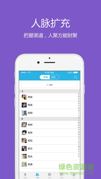 八魚(眾銷平臺) v1.1.2 安卓版 0
