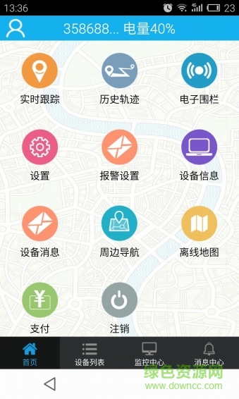 汽車魔方iphone app v1.0 ios官方手機版 1