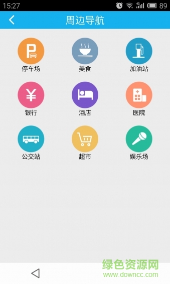 汽車魔方iphone app v1.0 ios官方手機版 2