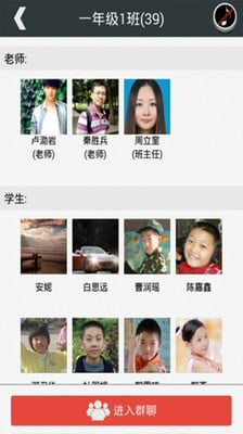 快樂(lè)教快樂(lè)學(xué) v1.7.4 安卓版 1