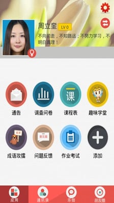 快樂(lè)教快樂(lè)學(xué) v1.7.4 安卓版 0