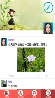 快樂(lè)教快樂(lè)學(xué) v1.7.4 安卓版 2