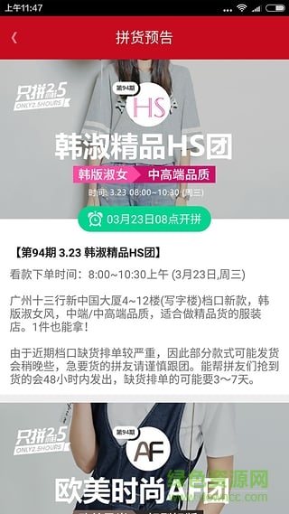 十三行天天拼貨團(tuán)1