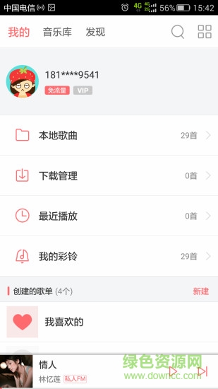 愛聽新疆(音樂軟件) v2.008.003 安卓版 0