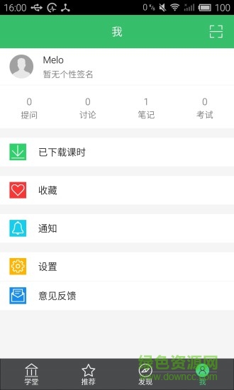 財(cái)商365 v2.6.1 安卓 0