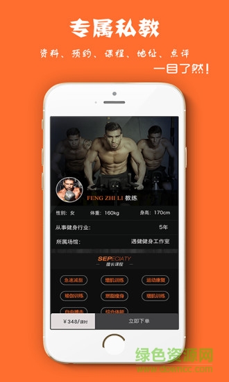 go橫(運(yùn)動(dòng)健身) v1.0.2 安卓版 0