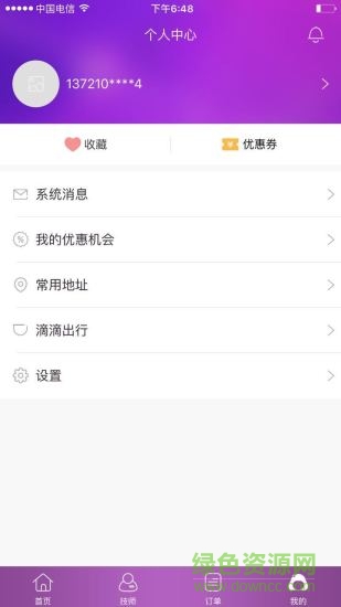 柚兮(美容服務(wù)) v1.2 安卓版 0