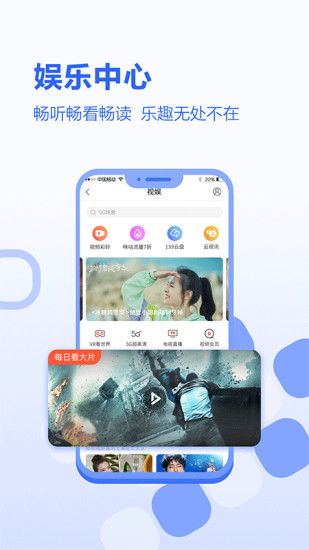 河北移動網(wǎng)上營業(yè)廳手機版 v10.1.5 安卓最新版本 0