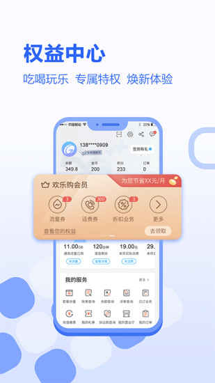 河北移動app官方下載