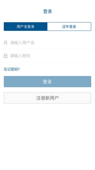 黑龍江個(gè)人辦稅安卓版下載