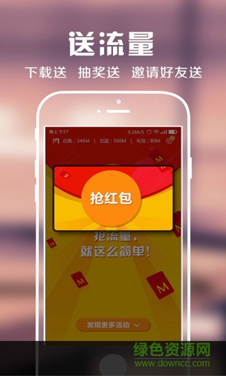 省略號免費上網(wǎng)(免費手機流量) v1.10 安卓版 1