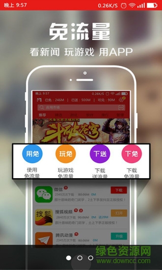 省略號免費上網(wǎng)(免費手機流量) v1.10 安卓版 2