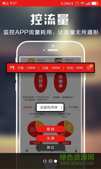 省略號免費上網(wǎng)(免費手機流量) v1.10 安卓版 0