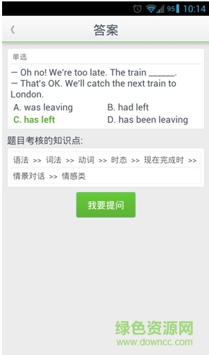 快樂學(xué)學(xué)生端iphone版 v2.0.0 蘋果手機(jī)版 0
