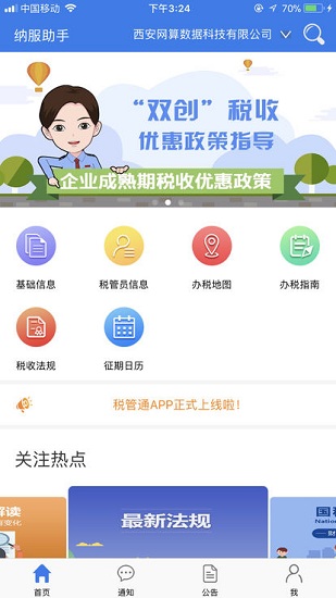 納服助手 v1.0 安卓版 0