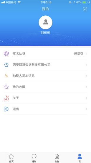 納服助手 v1.0 安卓版 3