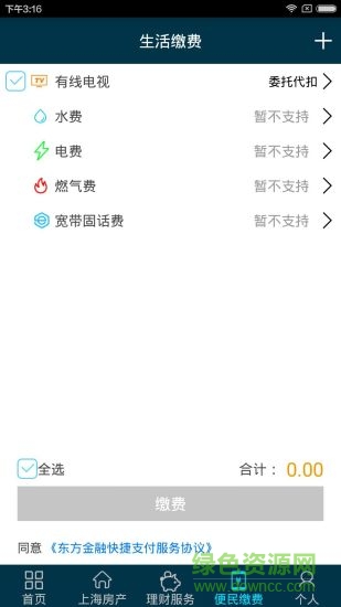 東方遙控寶(電視遙控器) v1.0.13 安卓版 2