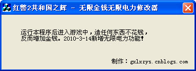 紅警2共和國之輝修改
