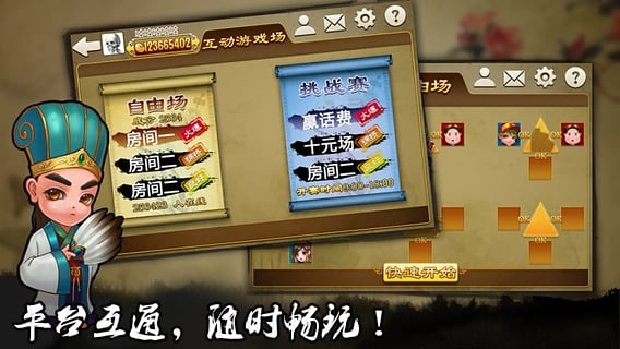 福樂二七十 v1.5 安卓版 1