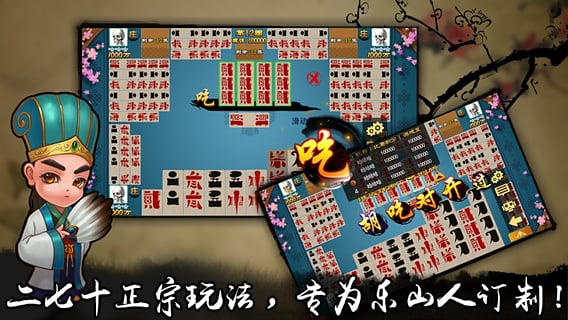 福樂二七十 v1.5 安卓版 0