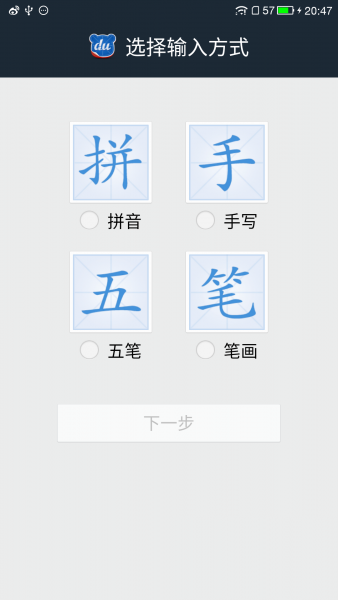百度輸入法oppo定制版 v5.6.10.3 最新安卓版 2
