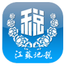 江蘇地稅掌上辦稅