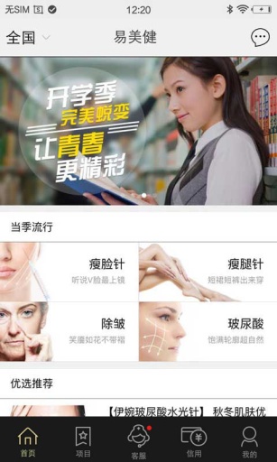 易美健 v1.0.2 安卓版 2
