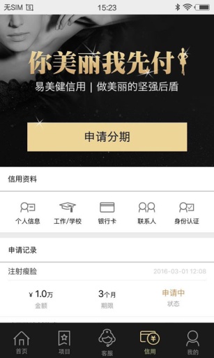 易美健 v1.0.2 安卓版 1