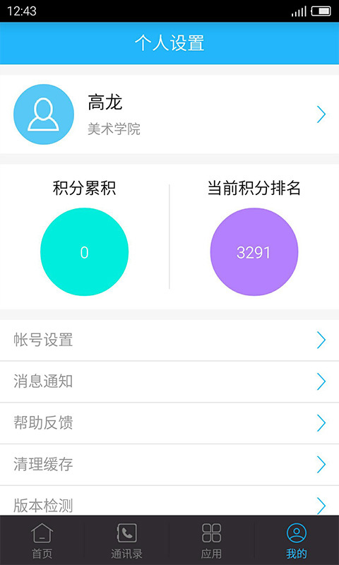習(xí)訊頂崗實(shí)習(xí)0
