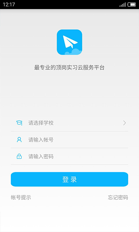 習(xí)訊頂崗實(shí)習(xí)1