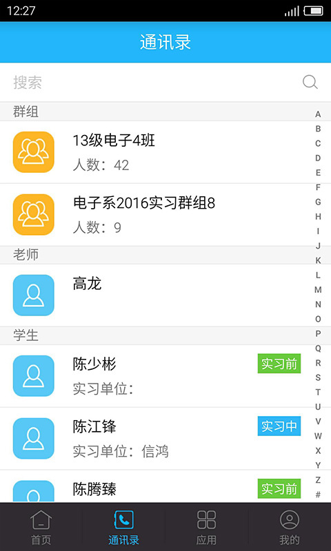 習(xí)訊頂崗實(shí)習(xí)3