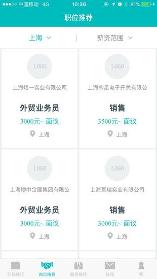 恰恰有才(職場培訓服務(wù)) v1.0.11 安卓版 1